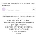 프랑스에서 알바하는데 지각 안하는사람은 본인밖에 없음 이미지