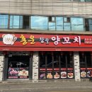 홍운양꼬치 | 대구 장기동 중식 홍운양꼬치에서 먹은 지대로된 중국요리