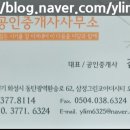 이담공인중개사사무소 이미지