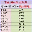 명신경로당 이미지