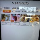 비아조 이미지