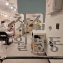 찻집, 월명동 이미지