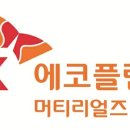 에코플랜트 지디넷코리아