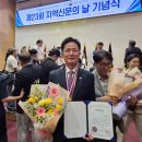 임정구 군의원 지역 신문사 의 정 대상 수상 이미지