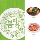 미각유통