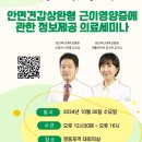 한근협, 30일 ‘안면겹갑상완형 근이영양증 의료세미나’ 개최 이미지