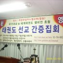 영 챔피언 태권도 이미지