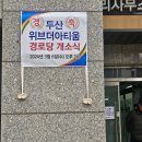 두산위브더아티움경로당 네이버블로그