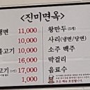 진미탕후루