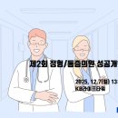 정형