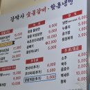 강박사냉면숯불갈비 이미지