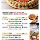 이석민피자 온양점 이미지