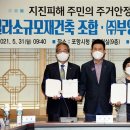 대동빌라 뉴스핌