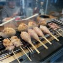 야키토리탄 네이버블로그
