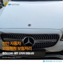 경도모터스 | 천안 자동차 외형복원 보험처리 벤츠E220d 겉만 고치지 않습니다