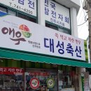 대성애드컴 - 성북구 안암로9가길 6 | 대성애드컴