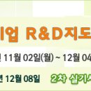 중소기업 장기재직자 국민임대 우선공급 안내_광남,전남지방중소기업청 이미지