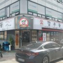 깡우동 송파방이점 이미지