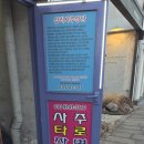 서촌마을