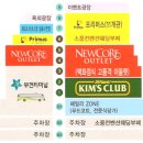 뉴코아백화점 이미지