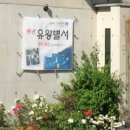 유왕별서 이미지