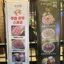 심야식당첫번째이야기 | 원주 생고기맛집 단계동 심야식당 차돌사시미 추천