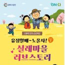 김유정사랑방 이미지