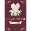 예스의전