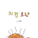 훌랄라숯불바베큐치킨 이미지