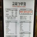 고씨부엌