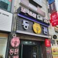보이스샵코인노래연습장 네이버블로그
