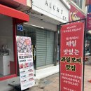 목포과일모찌 이미지