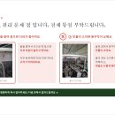 [공지] 카트 풍우막보관 방법 안내 확인후 답글부탁드립니다. 이미지