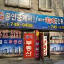 성남엘지공인중개사사무소 이미지