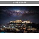 별 - 서산시 | 별