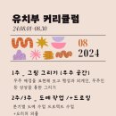 아티움미술학원 - 평택시 안청로4길 49-29 | 아티움미술학원