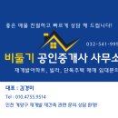 비둘기공인중개사사무소 이미지