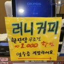 러니커피