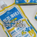 맘&키즈약국 | 어린이 음료 키즈워터 망고맛 약국 마시는수액으로 건강한 수분보충