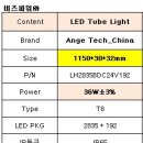 중국 LED 형광등용 Tube Lighting : T8 1200mm 36W LED 조명 이미지