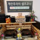 지글지글공주알밤막창