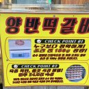 가좌시장 | 인천가좌시장맛집 양반떡갈비 솔직후기
