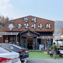 총각미나리 가든