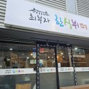 최부자한식뷔페 이미지