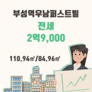 퍼스트빌부동산중개 이미지