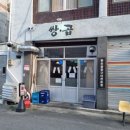 파리바게트광주운천점