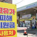 하나K주유소 이미지