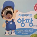 큰빛우주반의 서울우유공장견학 이미지