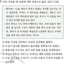 제11회 고급 17번 문제 해설(지눌과 혜심) 이미지