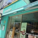 양도로-R | 샤브보트R 신촌점 소고기샤브 내돈내산 솔직후기(혼밥추천)